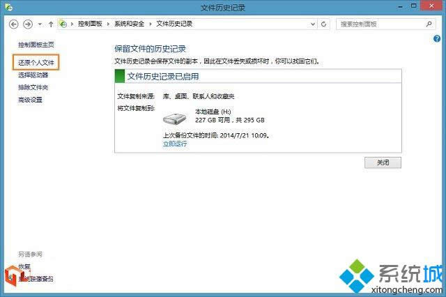 Win8ϵͳļ¼ãwin8ϵͳļ¼ɵİ취