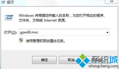 输入gpedit.msc