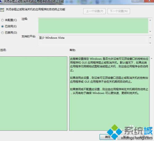 点击确定