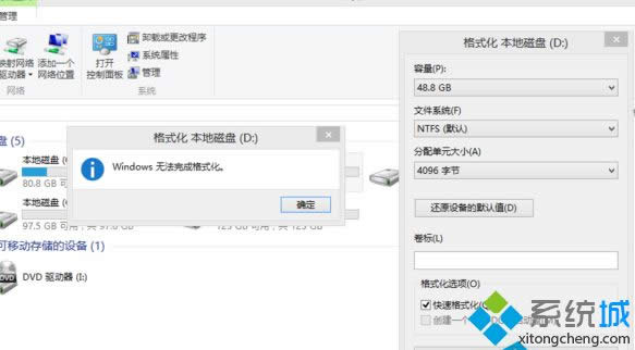 笔记本Win8系统下U盘无法格式化原因及解决措施