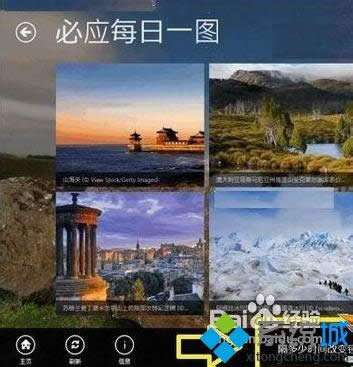 更新壁纸