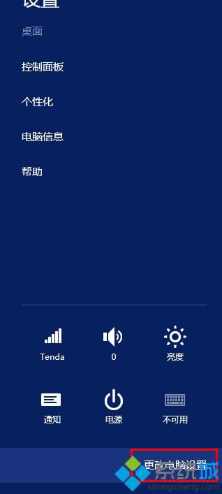 选择“设置