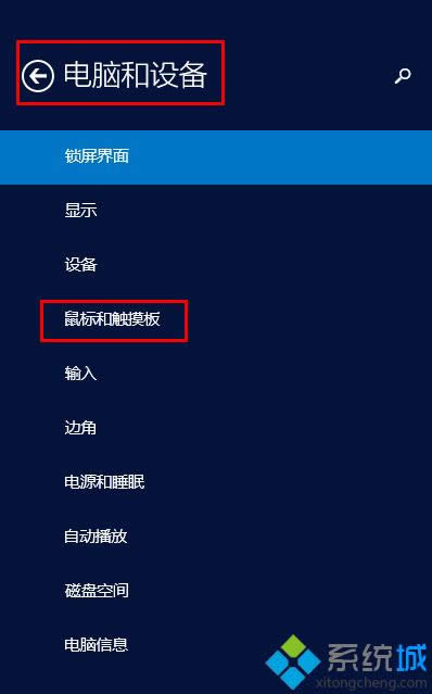 Windows8系统一起运用键盘与鼠标时鼠标出现短暂失灵怎样回事