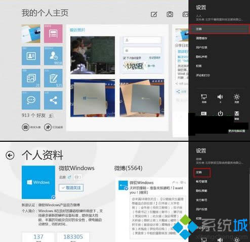 点击查找注销