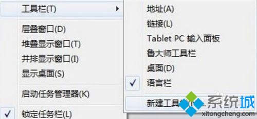 win8系统迅速打开栏不见了怎样办【图文详细教程】