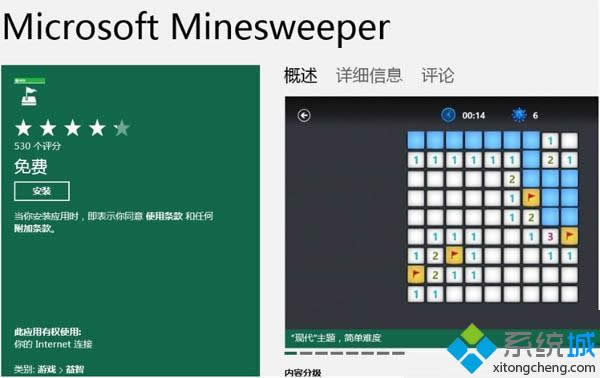 Win8ϵͳԴֽơɨСϷҵ