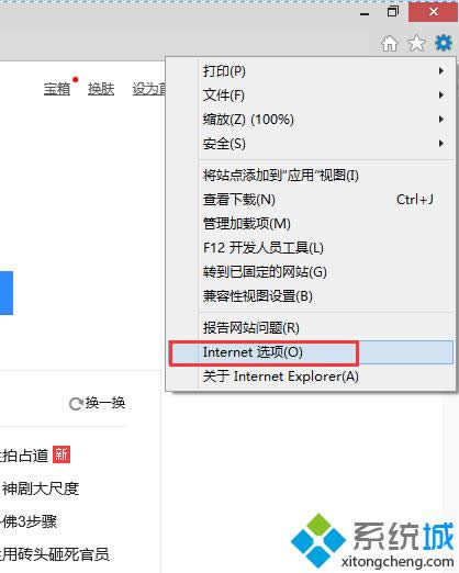 Windows8.1ϵͳIE11޷QQռ