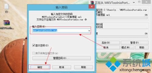 win8/win8.1系统下载rar文件没有密码如何解压