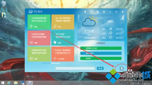 win8ϵͳԴPCãwin8ϵͳԴPCͼϸ̳