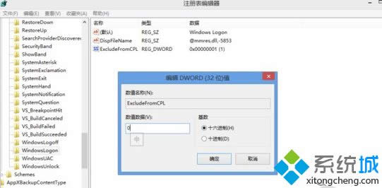 找到“ExcludeFromCPL”