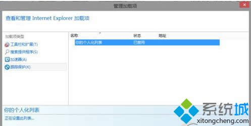 Windows8.1ϵͳIEٱɾҳ