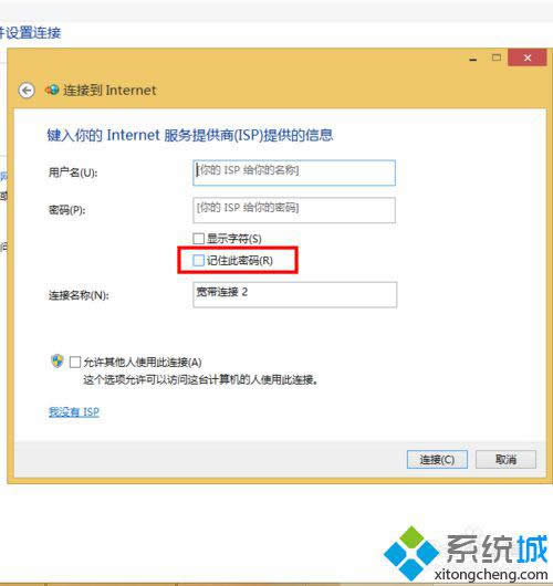 win8ϵͳԶ¼˺뿪İ취
