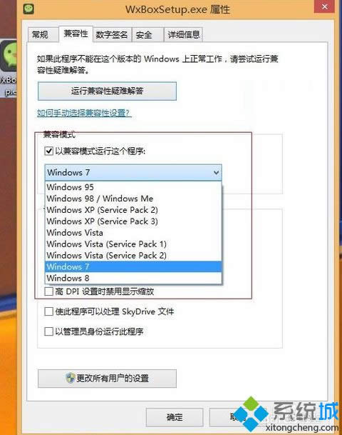 Win 8/Win8ϵͳ΢pcͻ˰װ޷װ