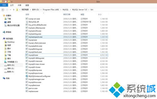 win8系统服务管理添加mysql步骤一