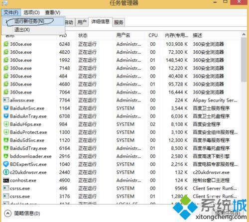 win8系统安装工行网银助手失败如何处理