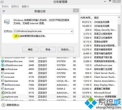 输入"C:\Windows\explorer.exe"