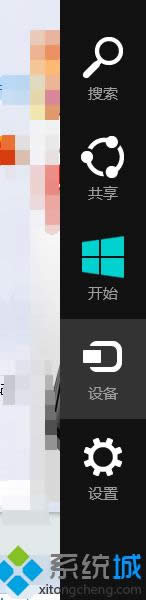 win8系统任务栏颜色怎样改？win8更改任务栏颜色的办法
