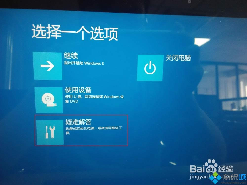 Win8系统取消fn键的步骤2