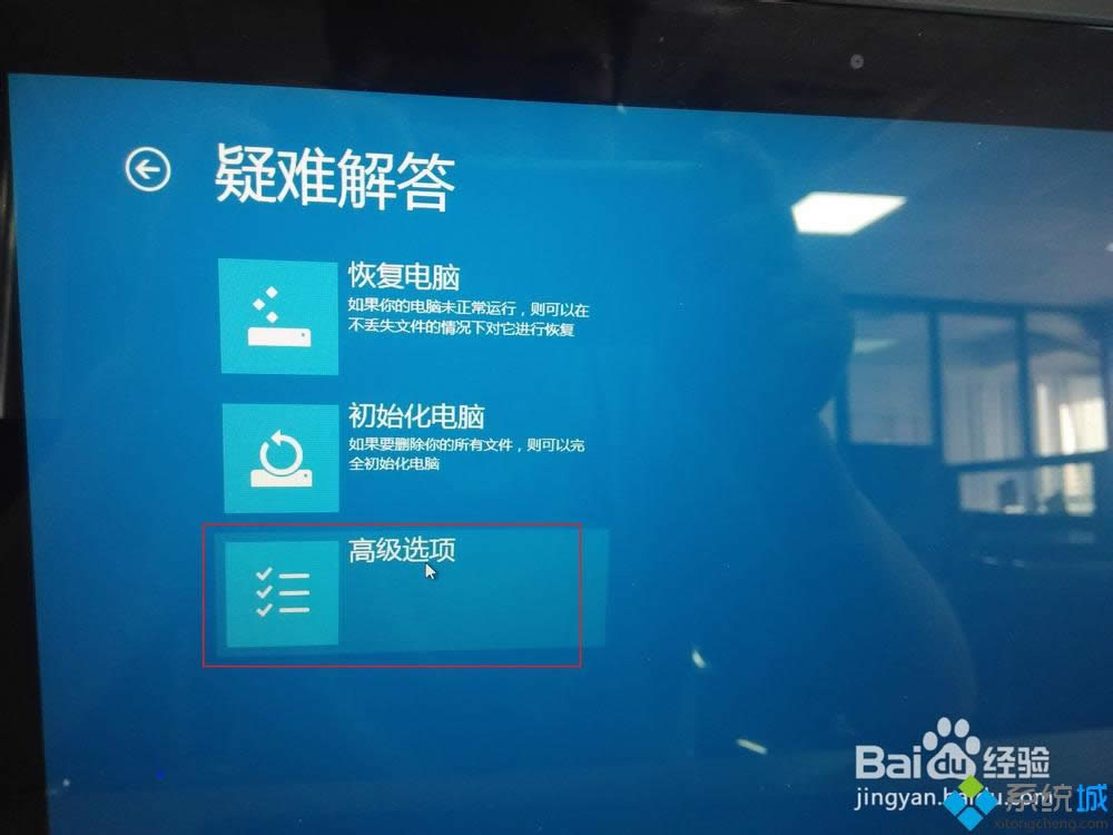 Win8系统取消fn键的步骤3
