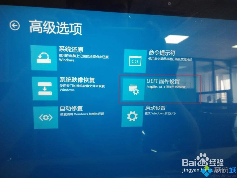 Win8系统取消fn键的步骤4