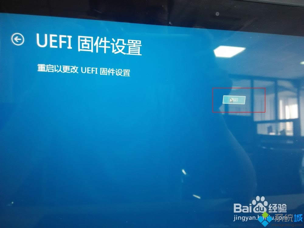 Win8系统取消fn键的步骤5