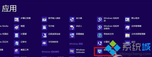 win8.1完美卸载暴风影音5步骤二
