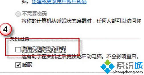 win8.1完美卸载暴风影音5步骤四