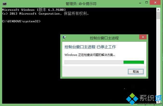 Win8系统命令提示符窗口中输入命令字符出错怎样办