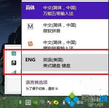输入法为“英语 美式键盘”