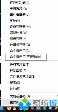 选择命令提示符