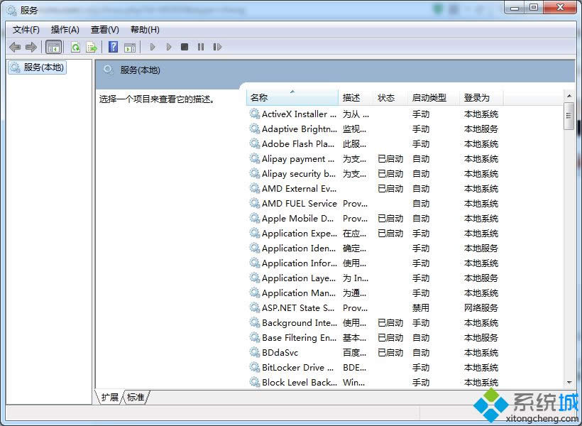 找到Windows Update Services服务