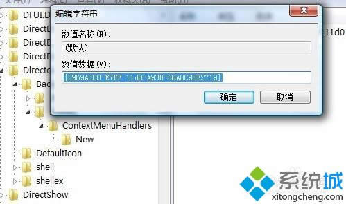 win8系统点击右键出现卡顿或未响应现象怎样办