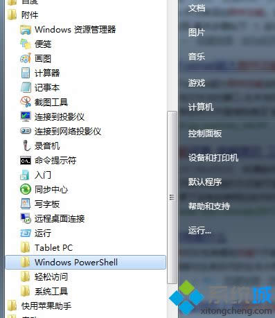Win8纯净版系统下如何打开附件技巧