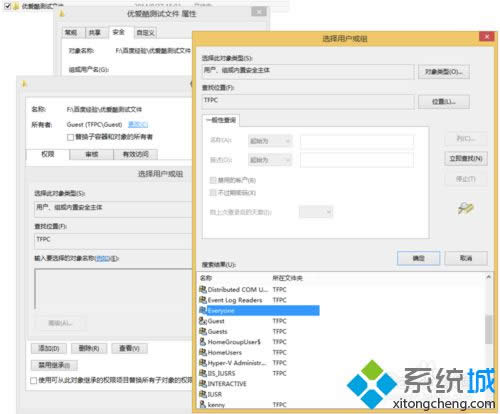 更改权限的文件夹