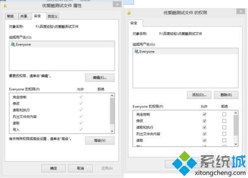 Win8/8.1系统下删除文件夹没有最高权限的处理办法