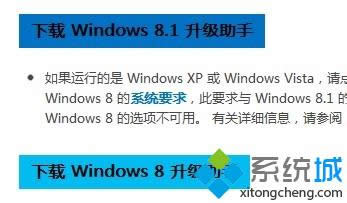 升级助手