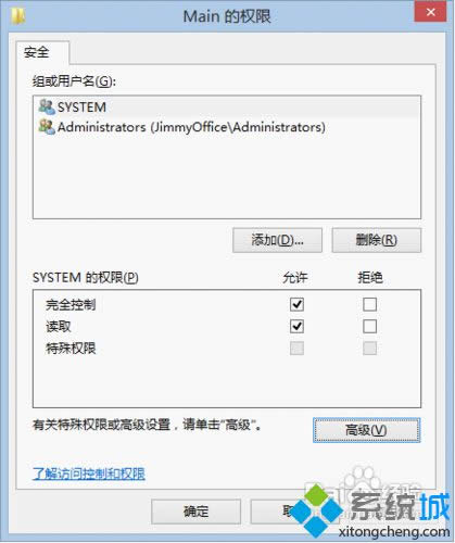 点击“高级