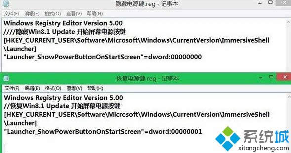 win8系统平板电脑如何隐藏电源键按钮