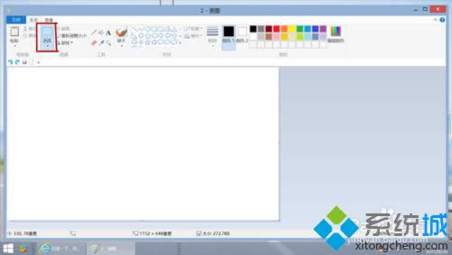 win8系统如何运用PrtSc SysRq键截图