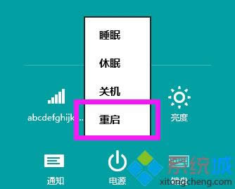 win8ϵͳ߼ѡ