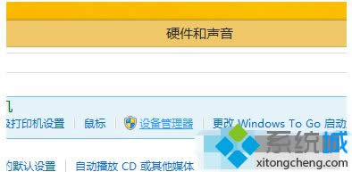 win8/win8.1ϵͳ豸|win8/win8.1ϵͳ豸İ취