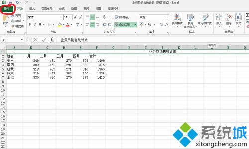 禁止win8升级win8.1系统的方法