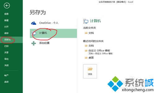 防范win8升级win8.1系统的办法|怎样防范win8升级win8.1系统