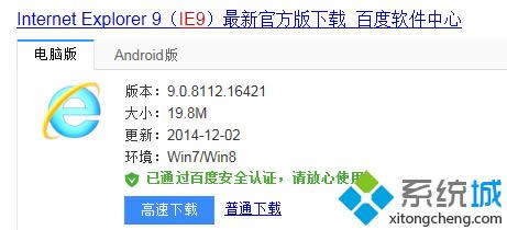 Win7/8升级Win10提示“此电脑没有足够的RAM”怎样办