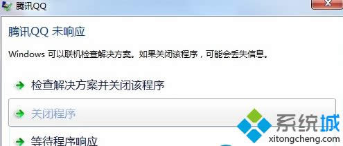 腾讯QQ