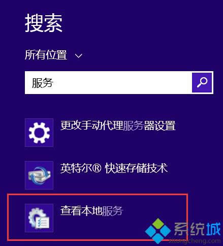 Win8.1电脑总是提示内存不足的解决方法一步骤1