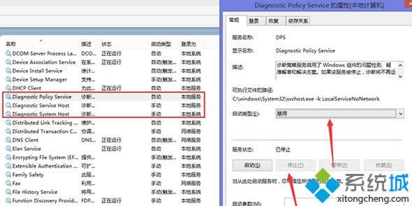 Win8.1电脑总是提示内存不足的解决方法一步骤2
