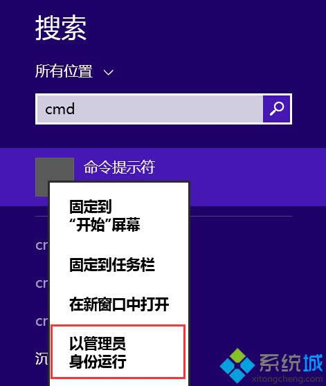 Win8.1电脑总是提示内存不足的解决方法二步骤1