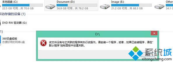 Win8ʾļû֮ĳִиô취