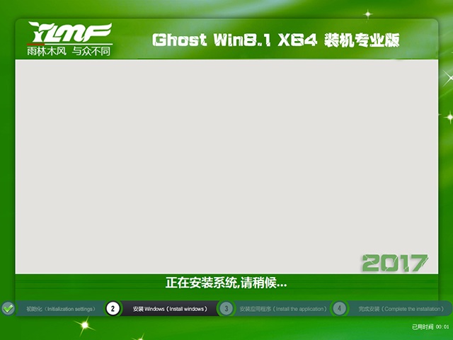 雨林木风Ghost Windows8.1 X64装机正式版系统下载 2019年6月